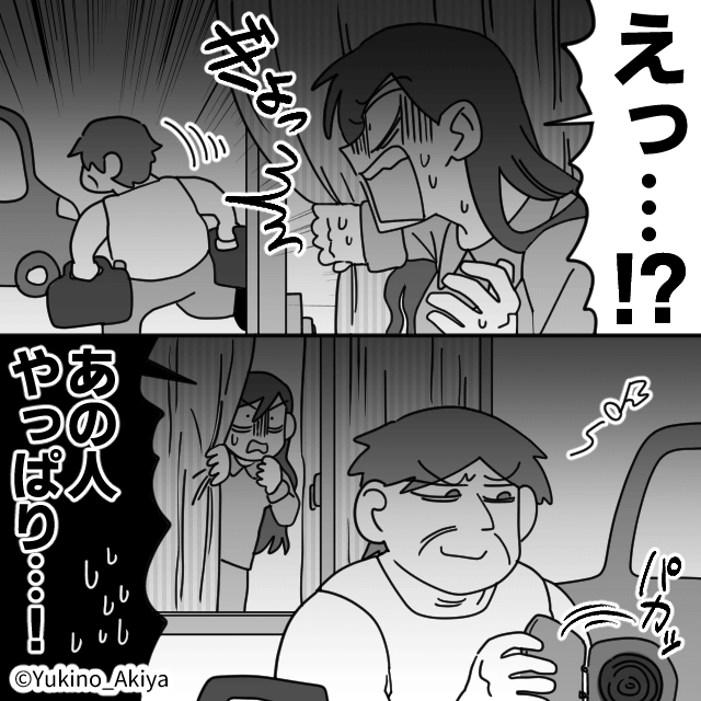 非常識すぎる迷惑隣人の末路＃3