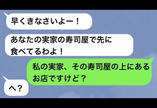 【後編】高級寿司店で…女「早くお金持ってきて」私「は?」”50万超え”の会計⇒直後【告げられた秘密】に顔面蒼白!?