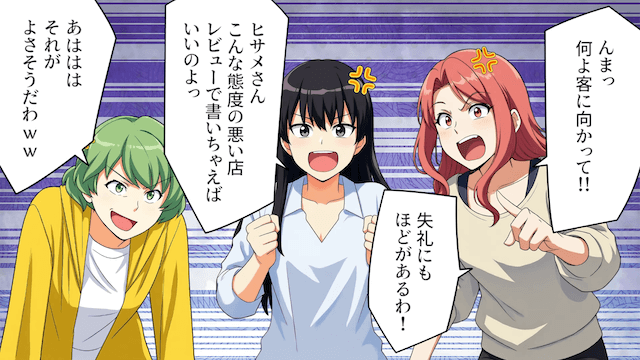 定食屋を見下した“自称勝ち組ママたち”の末路＃4