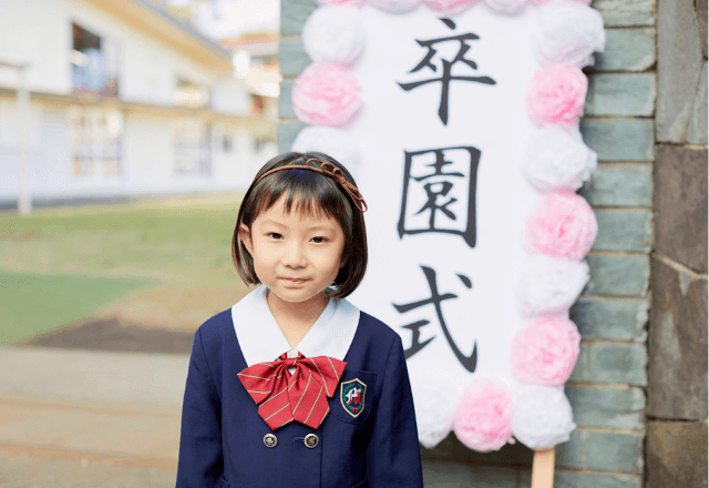 パパも一緒に！保育園の卒園式で役立つ服装とマナー