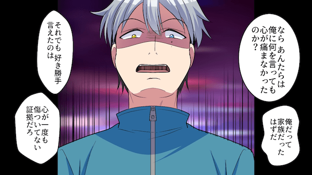 妹を溺愛する両親「手取り10万のお前は家族じゃない（笑）」⇒お望み通り絶縁した結果＃9