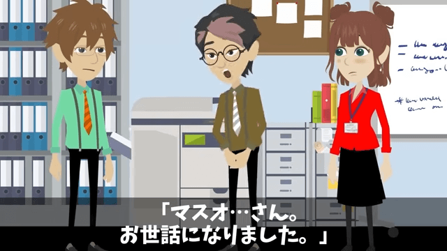 俺が“7兆円の商談相手”と知らない取引先「高卒は帰れ（笑）」俺「はーい」お望み通りそのまま帰宅した結果＃37