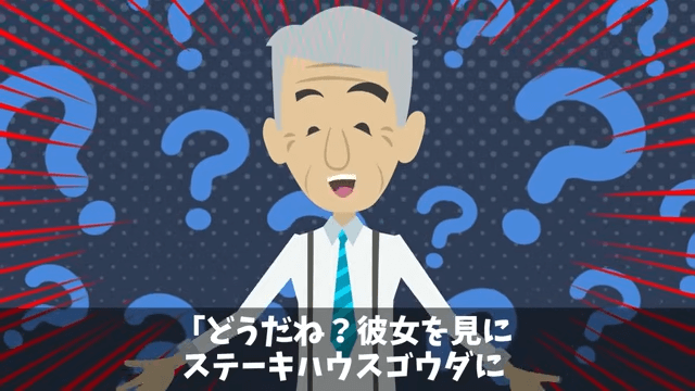高級ステーキハウスのシェフに突然『2000万円分の契約中止』を宣告された話＃30