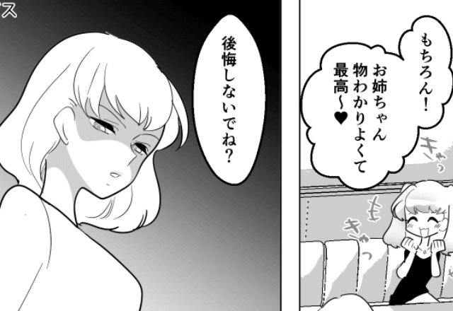 遺産2800万円を妹に譲ると…夫「お前の妹と結婚するわ（笑）」私「はーい」しかし後日⇒勘違いしていた夫からSOS