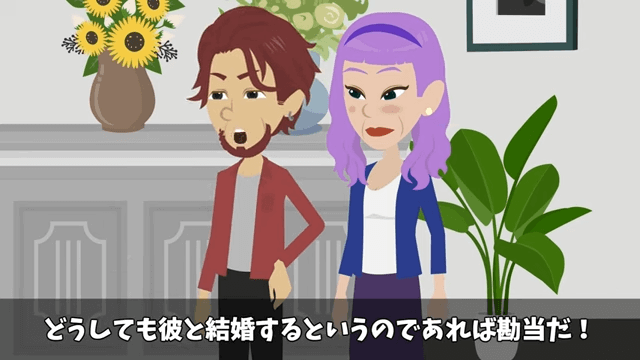 弁護士一家に結婚挨拶へ行ったら追い出されたので祖父を呼んだ結果＃16