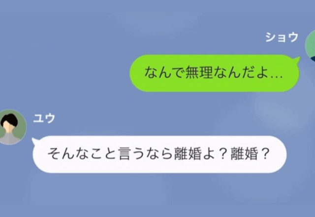 妻「月1000万渡せないなら離婚よ？」夫「分かった」離婚して数日後⇒嫁からのSOS連絡！？夫の返答に…「へ？」