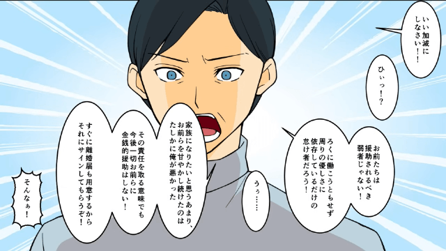 結婚式で…継子「偽の父親は金だけ出して（笑）」しかし当日⇒式場はパニックに＃6