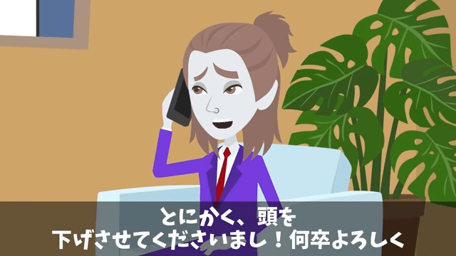 俺に“ジュースをかけた”社員「下請けは食堂使うな」直後⇒俺「取引先ですが？」社員「え？」＃17