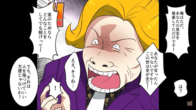 40度の高熱で寝込む子どもを看病する俺に出勤を強要した上司の末路＃7