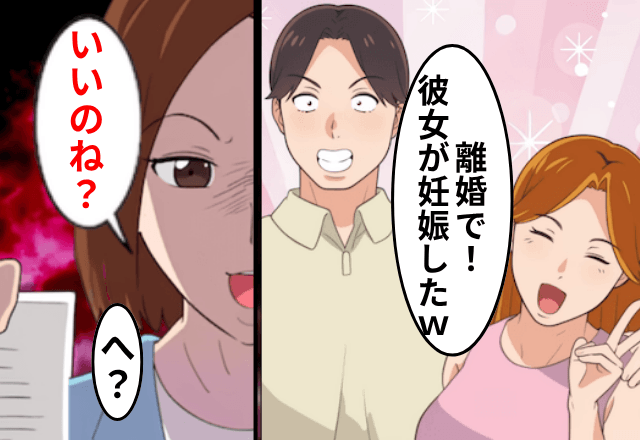 13年間介護した義父が他界…夫「彼女が妊娠したから離婚で！」妻「はーい」後日⇒勘違いに気付いた夫「どういうことだよ！？」