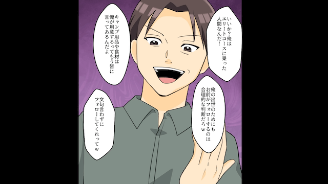 離婚した元夫「生活費なんて払うわけないだろ（笑）」⇒1週間後、断罪した結果＃1