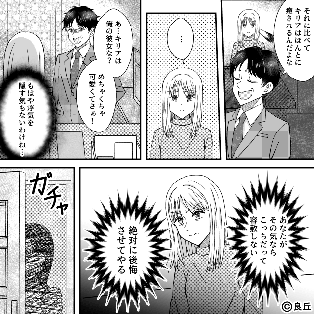 義両親の介護を1人で担った妻…葬儀後に夫が連れてきたのは！？＃4