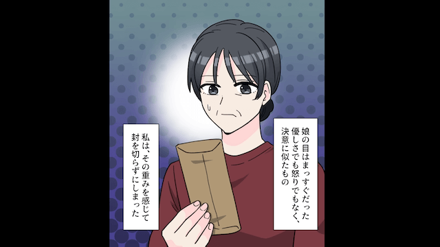 結婚式で…新婦の”父”が欠席したまさかの理由＃4