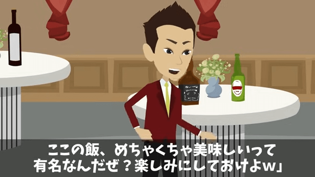 同窓会で「貧乏人はサラダだけ食ってろ」と言うので正体を明かした結果＃18