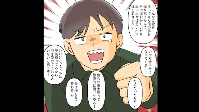 俺「結婚式いつにする？」婚約者「あなたとは結婚しないけど？」⇒真実に気づいて顔面蒼白した話＃5