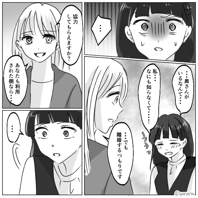 嘘つき浮気夫を“3人で撃退”した話＃7