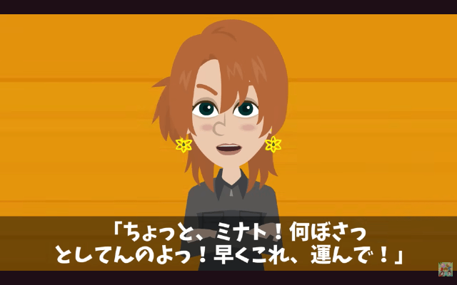 会社の飲み会で…同僚から「辞・め・ろ！」コールをされたので、速攻退職した結果＃3