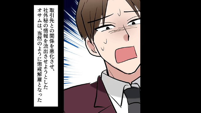 同窓会で…同級生「中卒は二度と話しかけてくんな（笑）」後日⇒【大手取引先】として再会した結果＃11