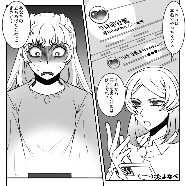 「節約は頭悪い」と笑った夫の末路が悲惨すぎた話＃9