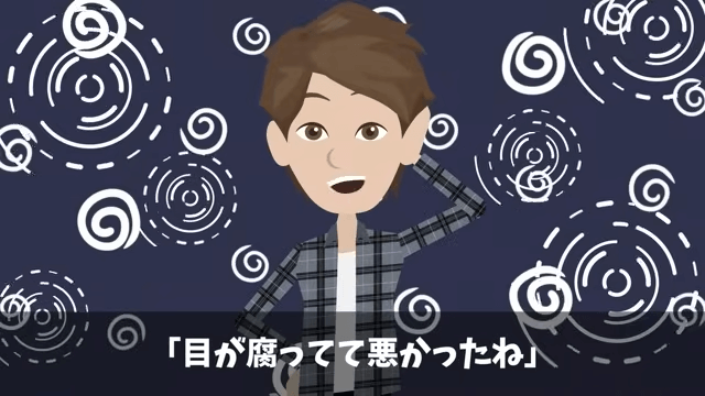 入社式でイジメっ子の同級生に再会した話＃7