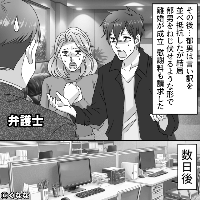 家事も仕事も押しつける散財夫の話＃10