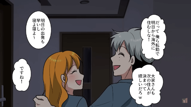 俺をATM扱いする家族に愛想をつかして離婚した結果＃8