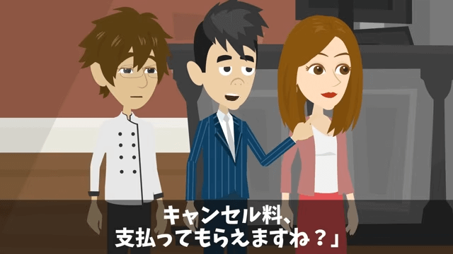 「同窓会の66人分の予約キャンセルで！」ドタキャンしたDQN同級生の末路＃32