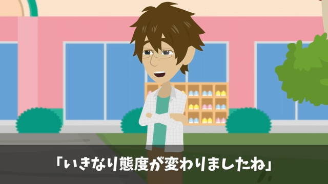幼稚園へ迎えに行くと号泣の息子「片親の貧乏人とは遊んじゃダメって」しかし⇒俺の正体を明かした結果＃25