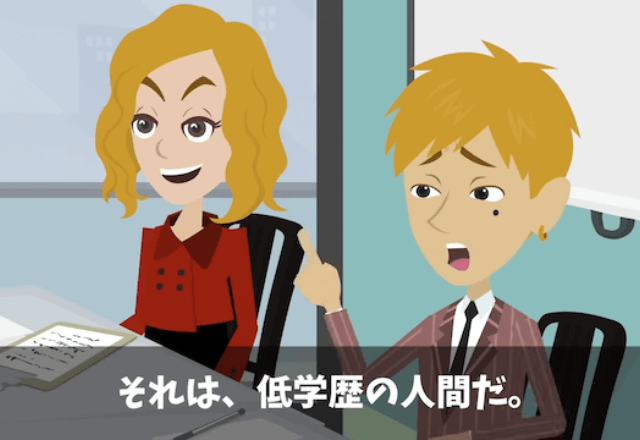 最終面接で…面接官「低学歴は不採用！帰れ（笑）」俺「はい」後日⇒社長「なぜ彼を落としたんだ！彼は…」面接官「へ？」