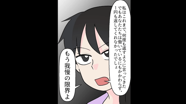 私たちが計画したハワイ旅行へ行った息子夫婦の末路#5