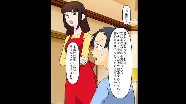 夫「結婚記念日に悪いが離婚してくれ」私「いいわよ？」快諾した結果＃2