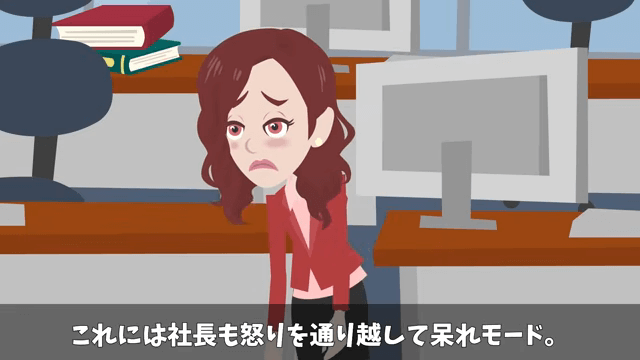 社長「どうして内定式に来ないの？」俺「昨日、内定取り消しになったけど？」⇒真実が明かされて絶句＃49
