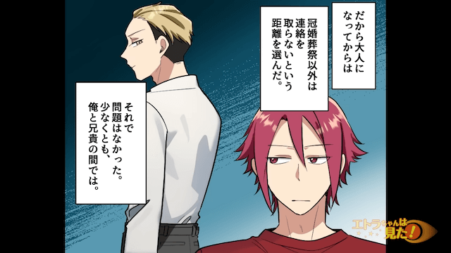 新郎「破局します」披露宴で新郎が激怒したワケ＃2