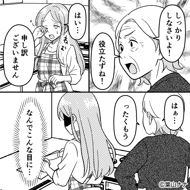 「気にしすぎ！」甲殻類アレルギーの嫁に海老の天ぷらを出した結果＃1