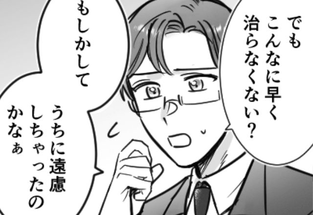 元カレに再会したら家を特定されていた…？＃8