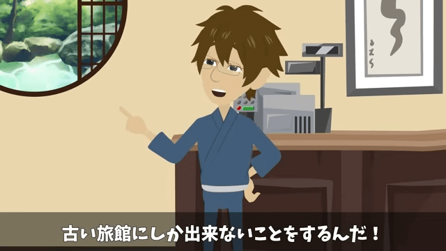 父から継いだ高級旅館で⇒元上司「キャンセルで（笑）」社員旅行100人分当日ドタキャンした結果＃19