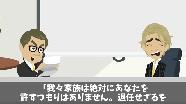 娘の結婚式で…「貧乏人は帰れ！」新郎側のゲストに馬鹿にされたので翌日、反撃した結果＃39
