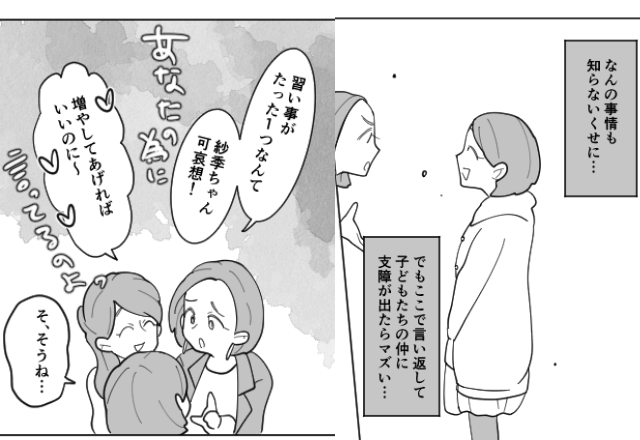 授業参観で…ボスママ「習い事させないなんて可哀想よ」私「はぁ…」しかし⇒娘の【痛快な一言】で赤っ恥をかくことに！？