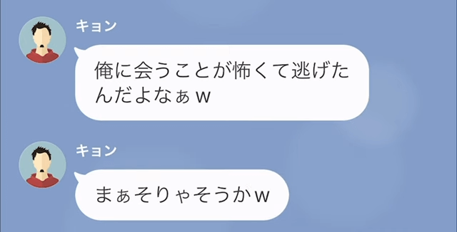 イジメの主犯を同窓会で見返した結果＃8