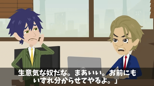 新社長が無視してくるので…俺「辞めますね」社長「作戦成功！」しかし後日⇒会長「なぜ彼を辞めさせたんだ！？」＃8