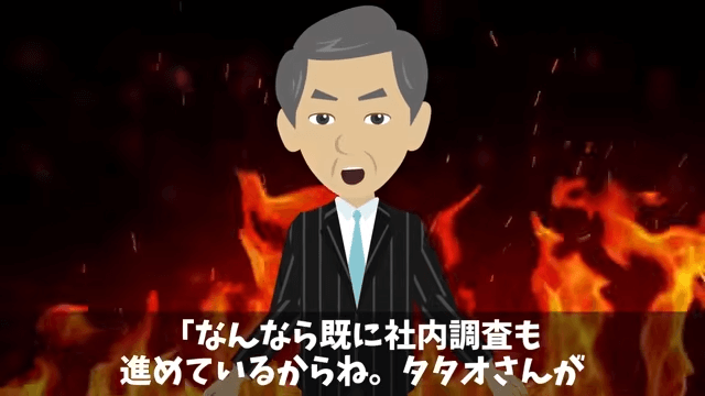 上司「プレゼン資料作れ！発表は俺（笑）」俺「はーい」しかし当日⇒俺の意図に気づき上司絶句＃33
