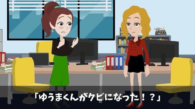 社長「生意気な派遣社員はクビだ！」その後発覚した新事実…＃23