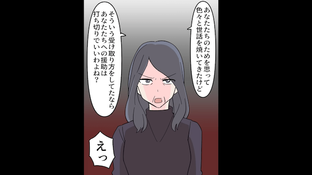 義兄家族3人を連れてきた義父「今日から同居だ！」義兄嫁「気に入らないなら出てけ！」→速攻で出ていった結果＃1