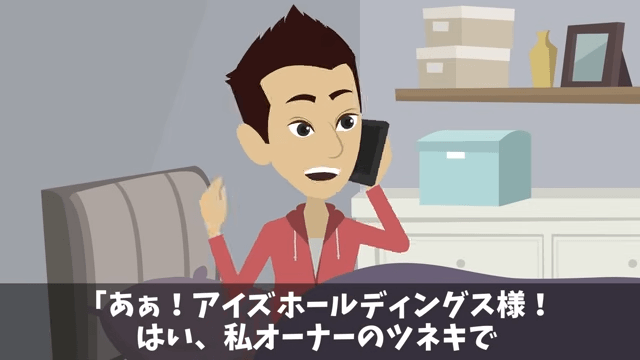 ビルのオーナーが移転しろというので全50フロア撤退した結果＃15