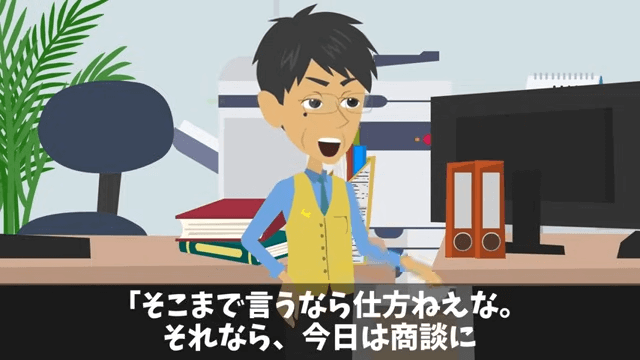 社員旅行で…部長「無能社員は帰れ」⇒俺の正体を知った結果＃4