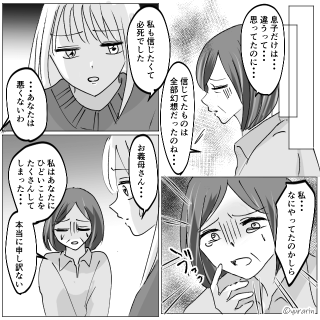 嘘つき浮気夫を“3人で撃退”した話＃5