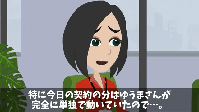 社長「契約件数最下位はクビ！」俺「いいんですか？」⇒退社した結果＃12