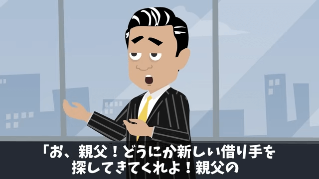 「貧乏作業員が入ってくるな！」俺「ここの社長ですよ？」移転しろというので全50フロア撤退した結果＃21