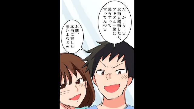 30年尽くした私を捨てて元妻と再婚した夫の末路＃3