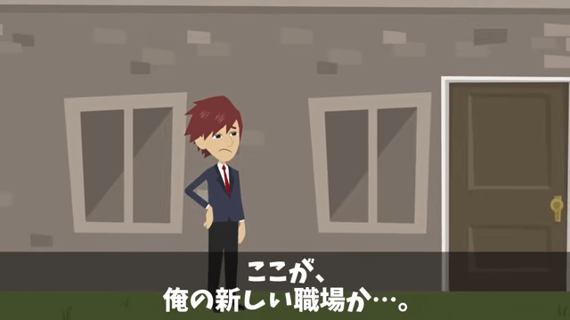 同僚にはめられ左遷されたので、仕返しした結果＃6